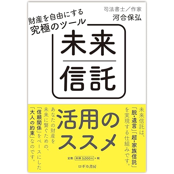 No.105♡ 米国信託法上の投資ルール　アメリカ法律協会編 No.105 米国信託法上の投資ルール アメリカ法律協会編｜本